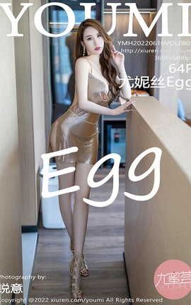 尤蜜荟YOUMI 2022.06.16 VOL.803 尤妮丝Egg_丽丝库