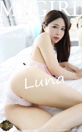 美媛馆MyGirl 2019.10.28  No.399 luna张静燕_丽丝库