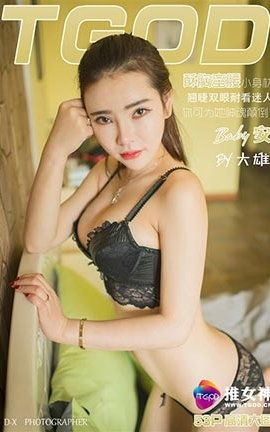 推女神TGOD  2016.05.27 babay安 私房_丽丝库