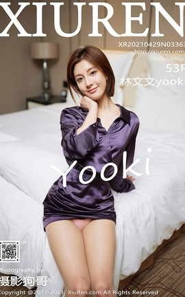 秀人网XiuRen 2021.04.29 No.3363 林文文yooki_丽丝库