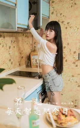雅拉伊YALAYI 2021.11.26 VOL.870 在一起每天都是纪念日 弈思_丽丝库