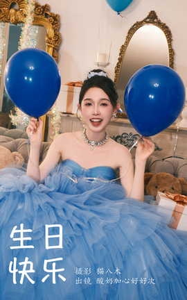 艺图语YITUYU 2023.10.06 生日快乐 酸奶加心好好次