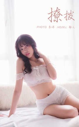 雅拉伊 YaLaYi 2019.09.05 No.391 静儿《撩拨》_丽丝库