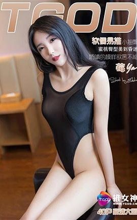 推女神TGOD  2016.07.23 莓ya 私房