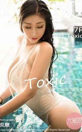 尤蜜荟YouMi 2019.09.04  No.344 妲己_Toxic_丽丝库