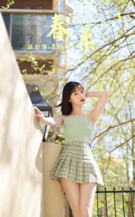 雅拉伊YALAYI 2022.04.23 VOL.924 春柔 京京_丽丝库