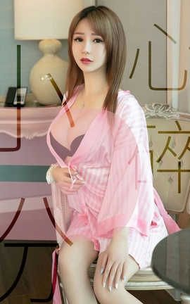 爱尤物UGirlsAPP No.1487 E宝贝 小份心碎_丽丝库
