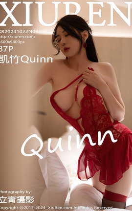 秀人网XIUREN 2024.10.22 VOL.9327 凯竹Quinn_丽丝库