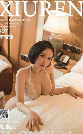 秀人网XiuRen 2021.02.25 No.3138 韩姗姗_丽丝库