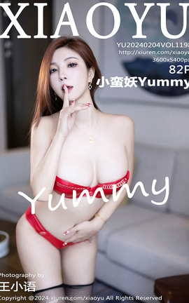 语画界XIAOYU 2024.02.04 VOL.1198 小蛮妖Yummy_丽丝库