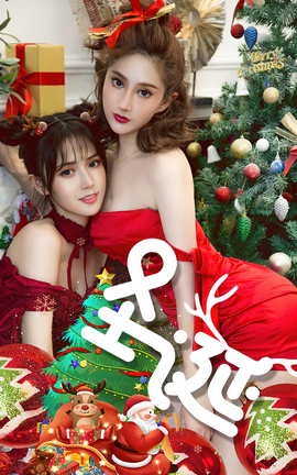 Ugirls尤果网 爱尤物专辑 VOL.2737 圣诞 唐小糖_丽丝库