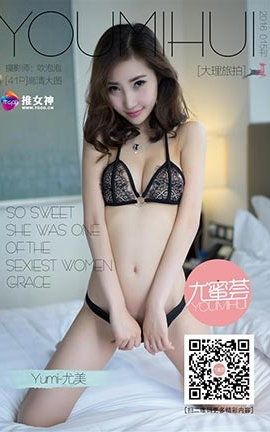 推女神TGOD  2016.06.21 Yumi尤美 大理旅拍 第四刊_丽丝库