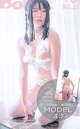 波萝社BoLoli No.035 粉の物语 沈汐