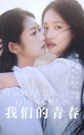 艺图语YITUYU 2023.06.03 我们的青春 模特合集_丽丝库