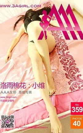 AAA女郎3agirl写真 No.359_丽丝库