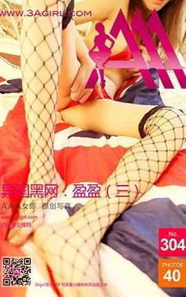 AAA女郎3agirl写真 No.304 异国黑网.盈盈(三)_丽丝库