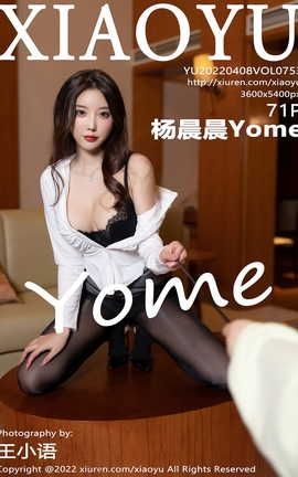 语画界XIAOYU 2022.04.08 VOL.753 杨晨晨Yome_丽丝库
