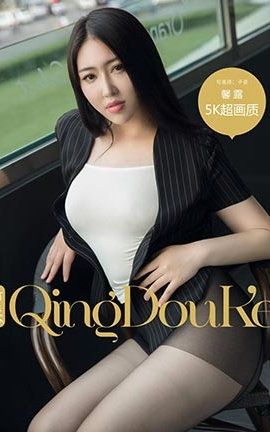 青豆客QingDouKe  2017.06.12 馨露_丽丝库