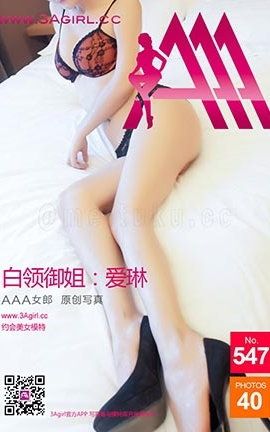 AAA女郎3agirl写真 No.547_丽丝库