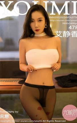 尤蜜荟YOUMI 2022.02.24 VOL.756 艾静香_丽丝库