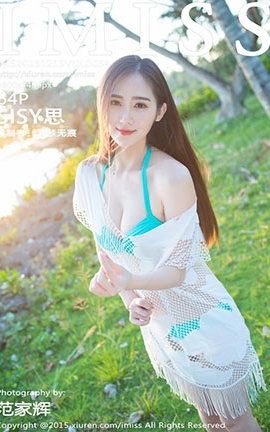 爱蜜社IMiss No.054 SISY思