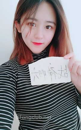 露脸尺度举牌-48-23_丽丝库