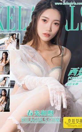 克拉女神Kelagirls 2018.12.05 西景《春光和煦》_丽丝库