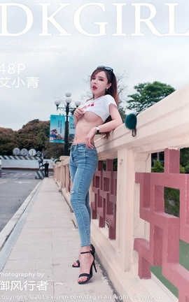 御女郎DKGirl No.108 艾小青_丽丝库