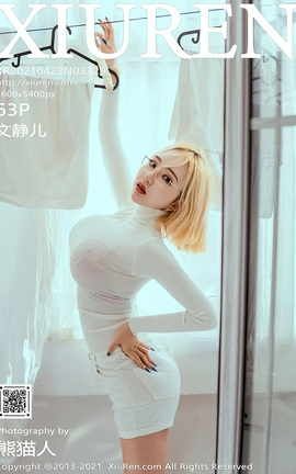 秀人网XiuRen 2021.04.22 No.3329 文静儿_丽丝库