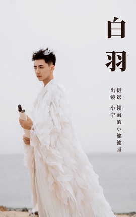 艺图语YITUYU 2023.07.13 白羽 澳涵_丽丝库