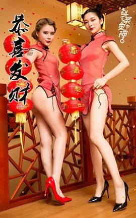 头条女神Toutiaogirls 2018.02.14 园园爱丽莎狗年旺旺主题_丽丝库