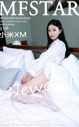 模范学院MFSta 2022.08.16 VOL.565 小米XM_丽丝库
