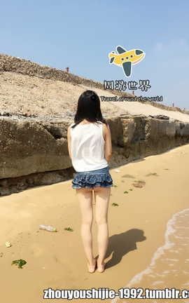 周游世界露出-第八期_丽丝库