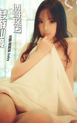 头条女神Toutiaogirls 2018.01.16 梦游仙境博哥探店 周熙妍_丽丝库