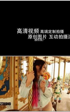 爱丝AISS视频写真 2014.12.25 假日游乐场[1920X1080][6分48秒]_丽丝库