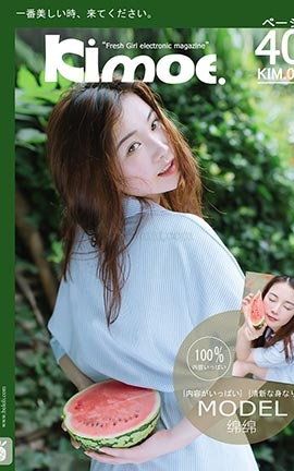 激萌文化Kimoe No.004 夏日の西瓜 沈欣雨_丽丝库