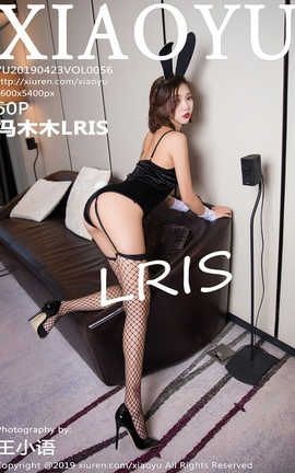 语画界XiaoYu No.056 冯木木LRIS_丽丝库