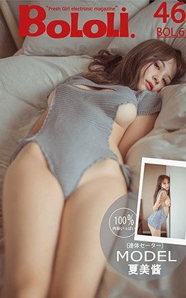 波萝社BoLoli No.062 夏美酱毛衣合集 夏美酱_丽丝库