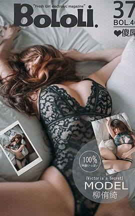 波萝社BoLoli No.046 维多利亚的秘密 柳侑绮