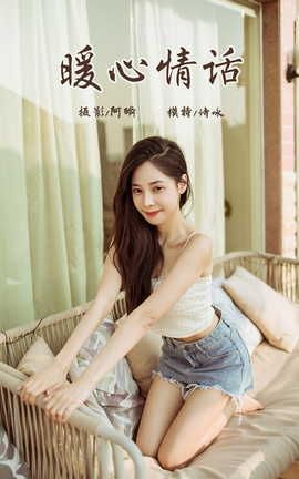 雅拉伊YALAYI 2022.02.12 VOL.896 暖心情话 诗咏_丽丝库