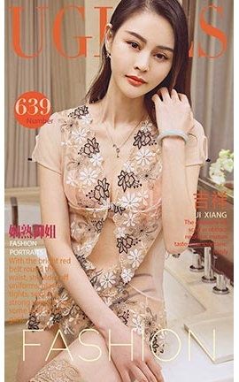 爱尤物UGirlsAPP No.640 吉祥 娴熟御姐_丽丝库