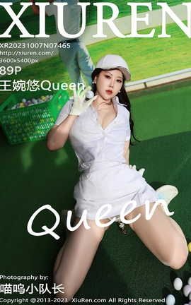 秀人网XIUREN 2023.10.07 VOL.7465 王婉悠Queen_丽丝库