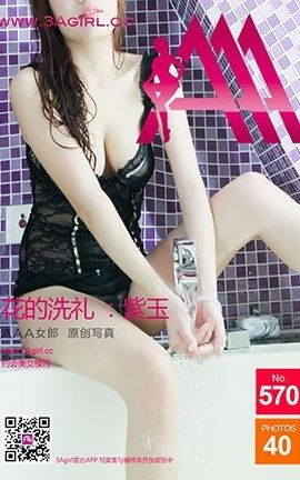 AAA女郎3agirl写真 No.570 花的洗礼-紫玉_丽丝库