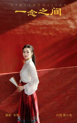 艺图语YITUYU 2023.09.24 一念之间 搽小兔_丽丝库