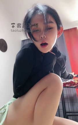 套路直播-妍大大 强推 游戏开始[720X1280][43分3秒]_丽丝库