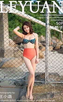 星乐园LeYuan No.041 美希子