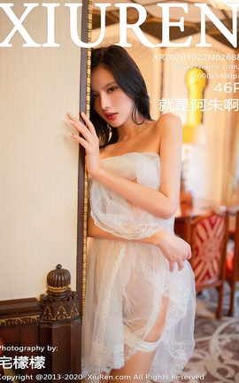 秀人网XiuRen 2020.10.22 No.2688 就是阿朱啊_丽丝库