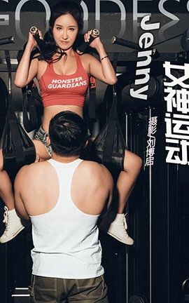 头条女神Toutiaogirls 2018.01.02 jenny健身房女神运动_丽丝库