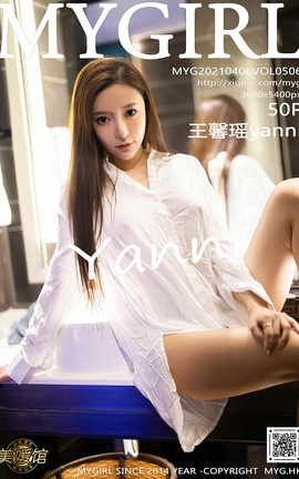 美媛馆MyGirl 2021.04.06 No.506 王馨瑶yanni_丽丝库