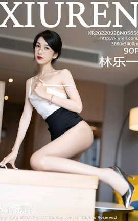 秀人网XIUREN 2022.09.28 VOL.5656 林乐一